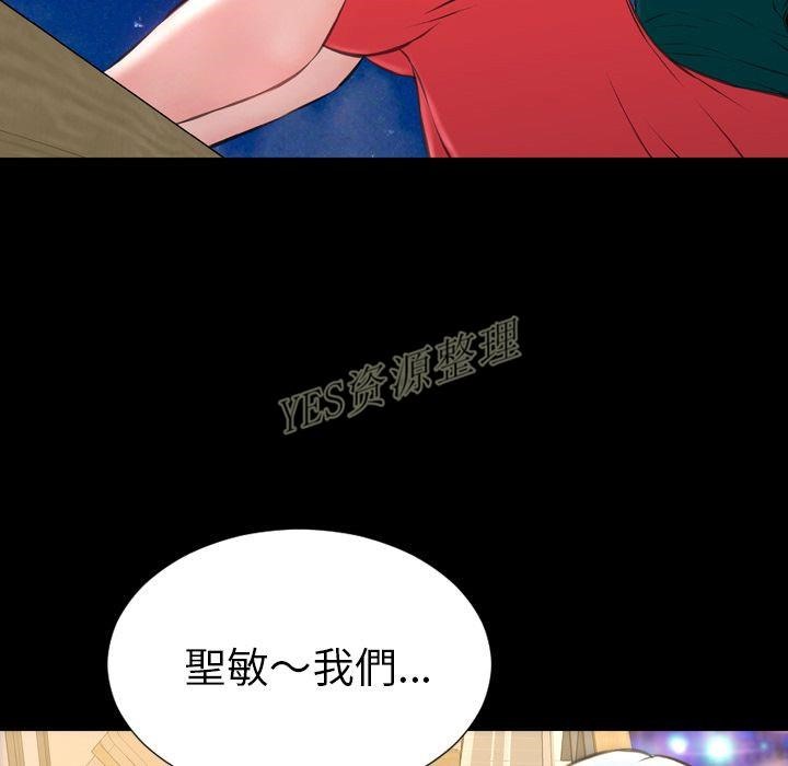 S商店的她 第67話 韩漫图片6