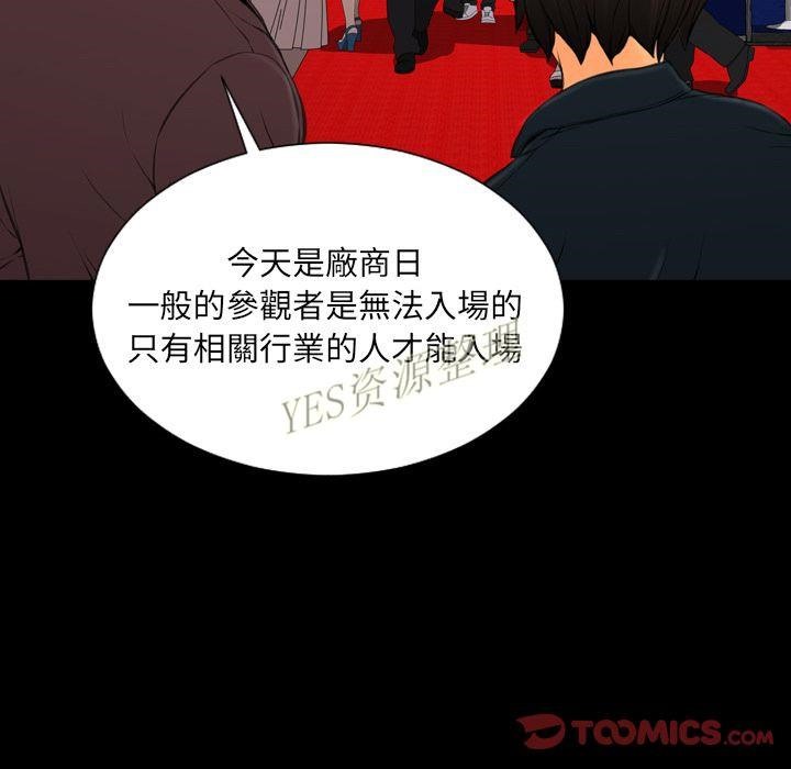S商店的她 第67話 韩漫图片30