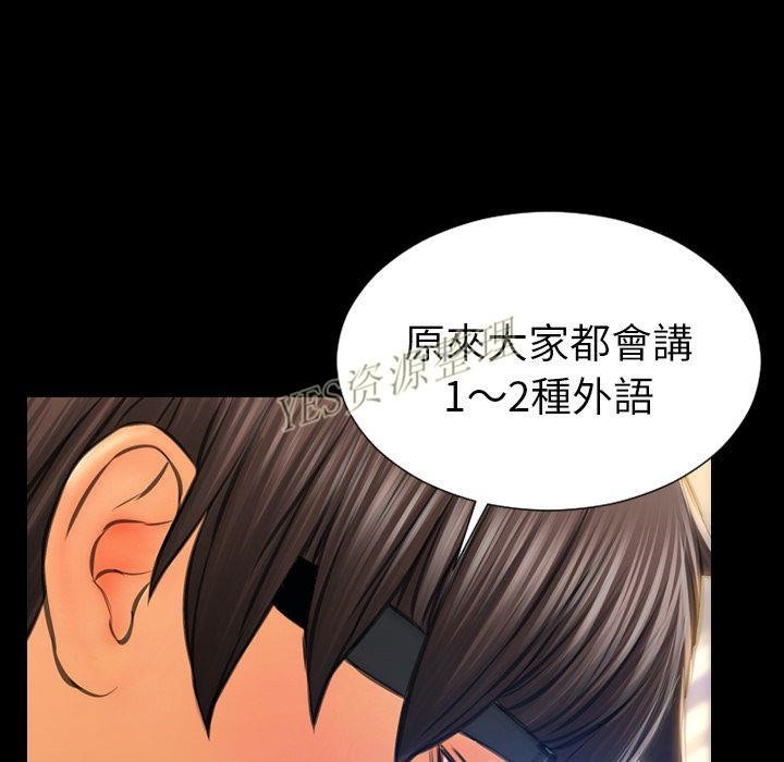 S商店的她 第67話 韩漫图片42