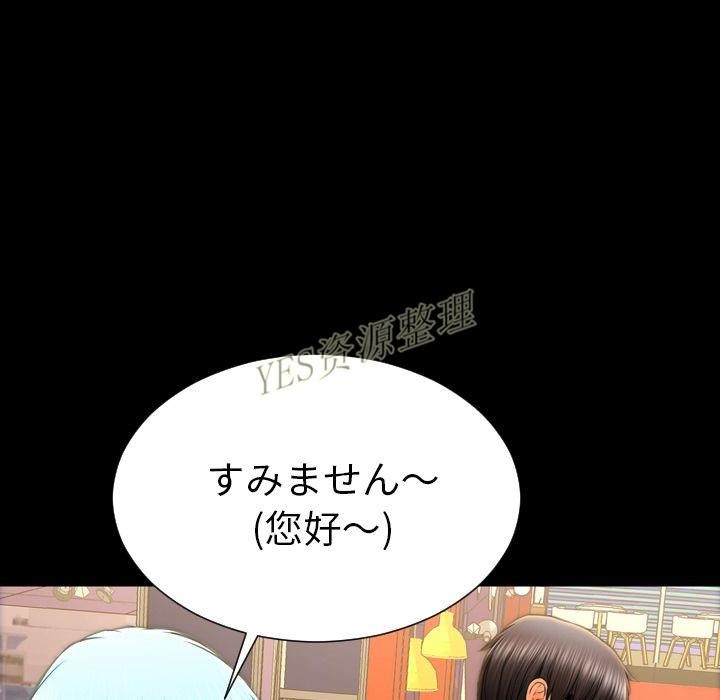 S商店的她 第67話 韩漫图片44