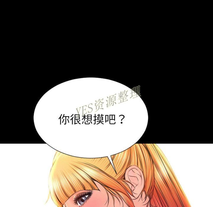 S商店的她 第67話 韩漫图片135