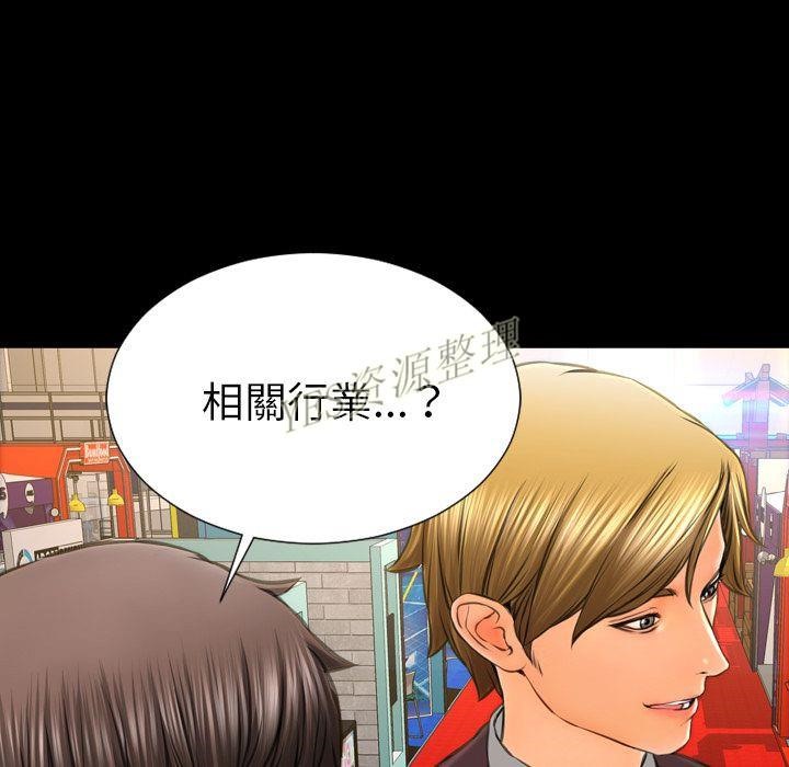 S商店的她 第67話 韩漫图片31