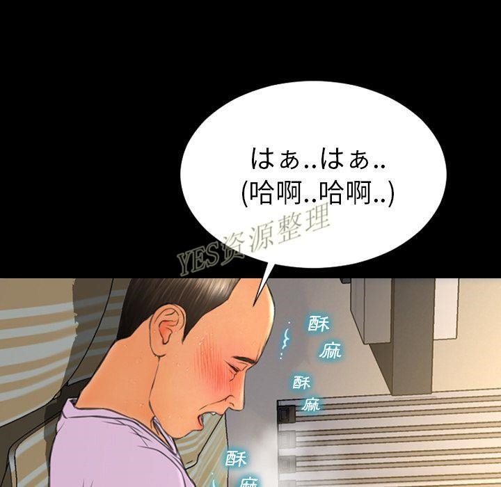 S商店的她 第67話 韩漫图片123