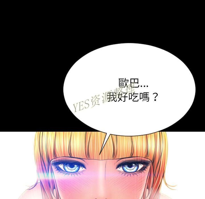 S商店的她 第67話 韩漫图片151
