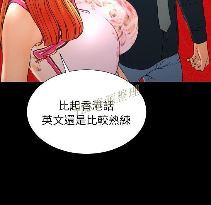 S商店的她 第67話 韩漫图片27