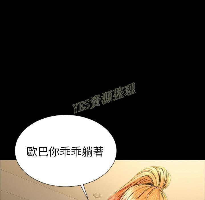 S商店的她 第67話 韩漫图片137