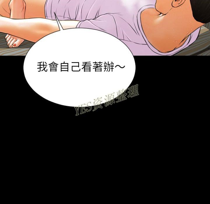 S商店的她 第67話 韩漫图片139
