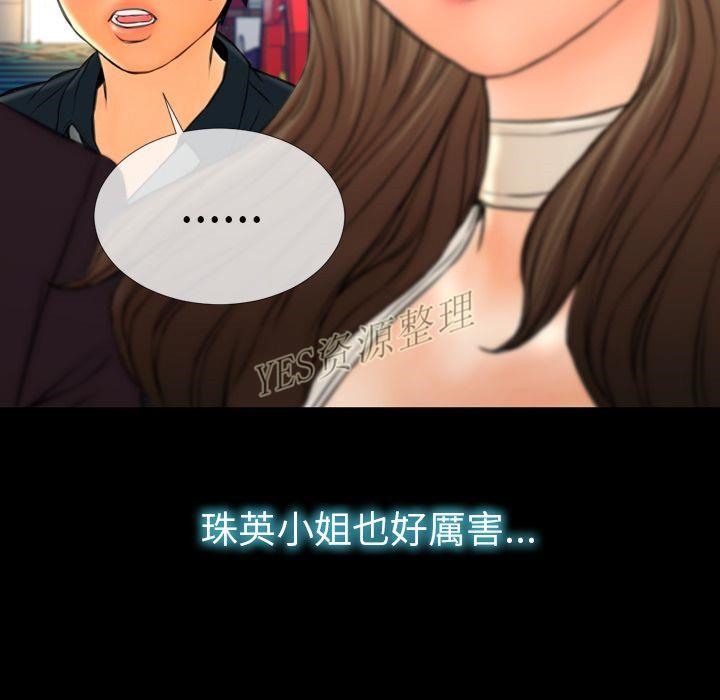 S商店的她 第67話 韩漫图片112
