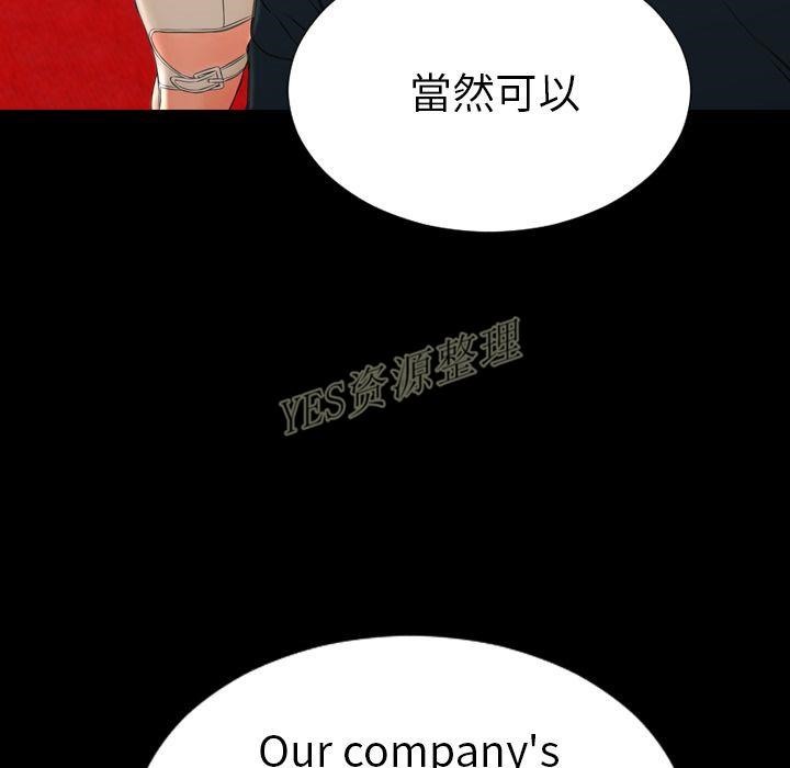 S商店的她 第67話 韩漫图片108