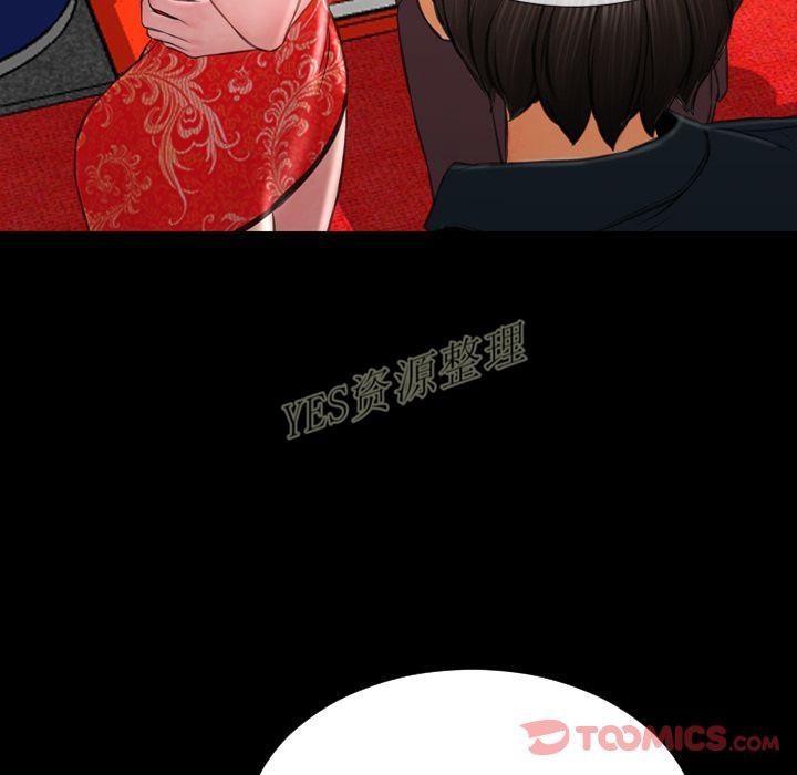 S商店的她 第67話 韩漫图片39