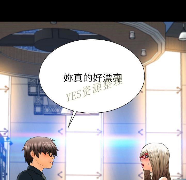 S商店的她 第67話 韩漫图片87
