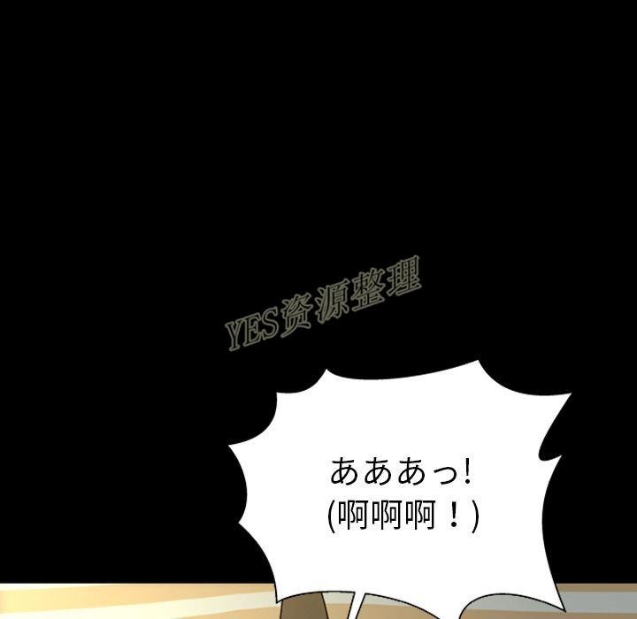 S商店的她 第67話 韩漫图片143