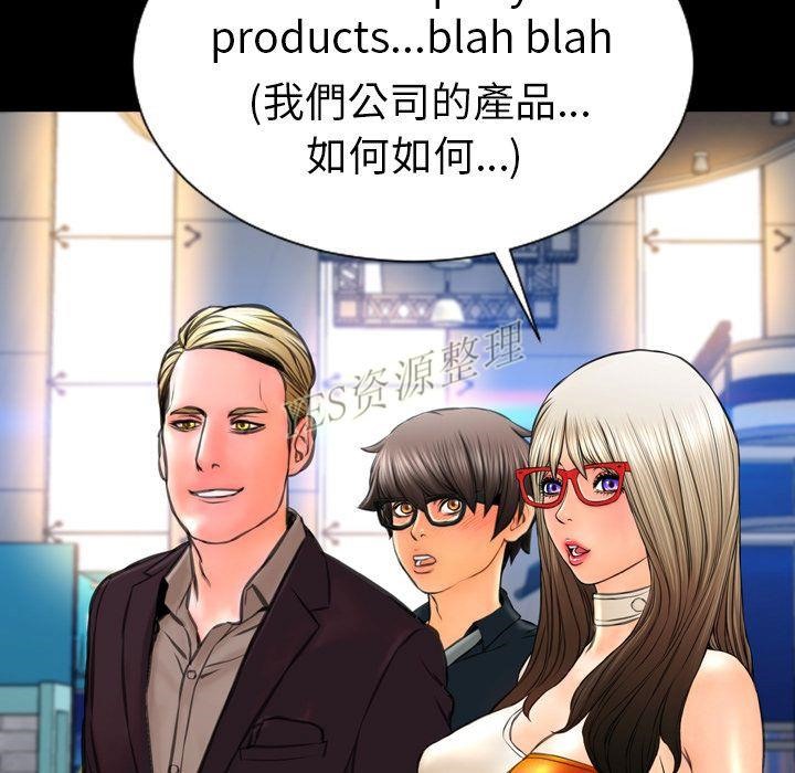S商店的她 第67話 韩漫图片109