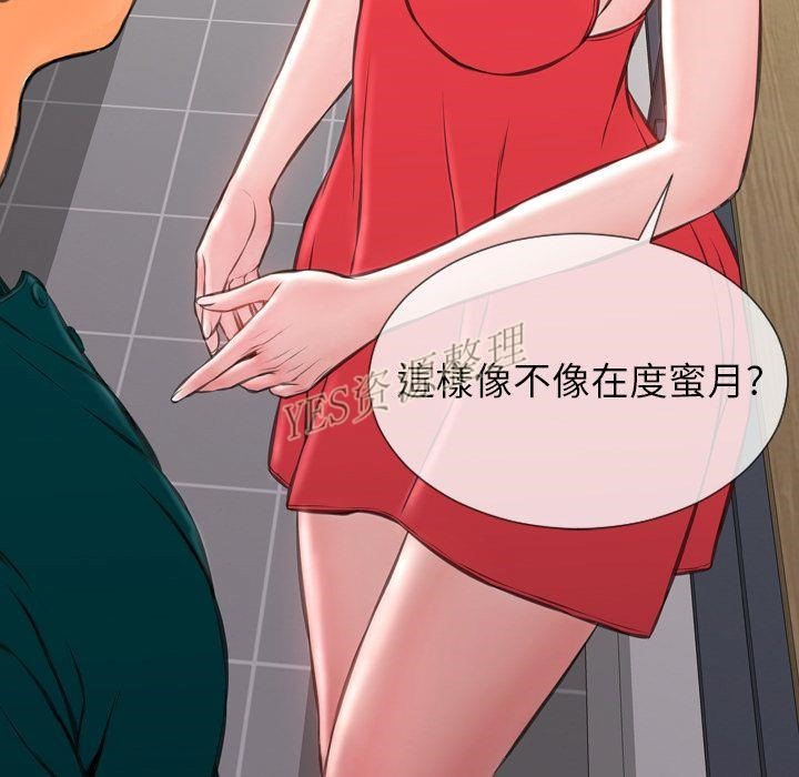 S商店的她 第67話 韩漫图片8