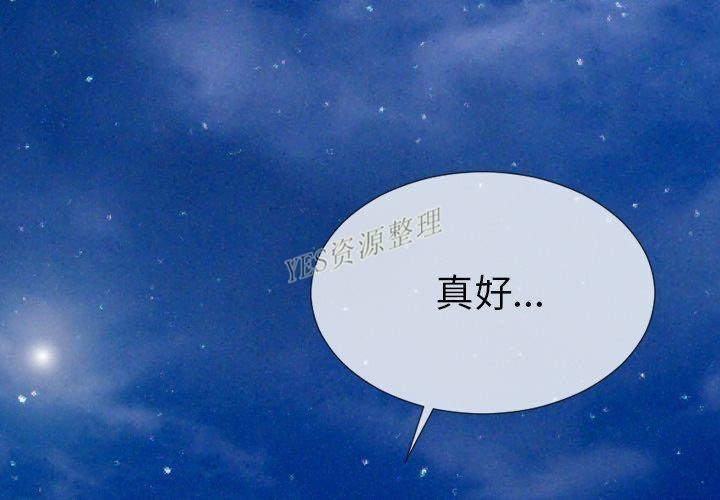 S商店的她 第67話 韩漫图片4