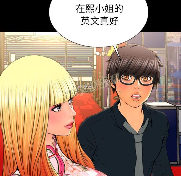 S商店的她 第67話 韩漫图片26