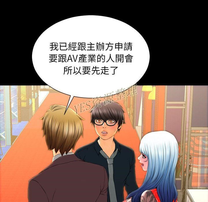S商店的她 第67話 韩漫图片35