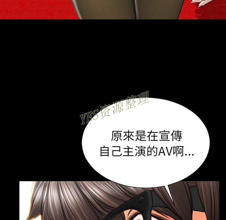S商店的她 第67話 韩漫图片59