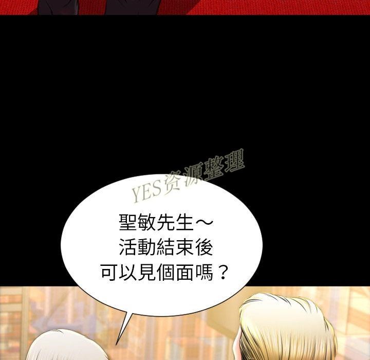 S商店的她 第67話 韩漫图片106