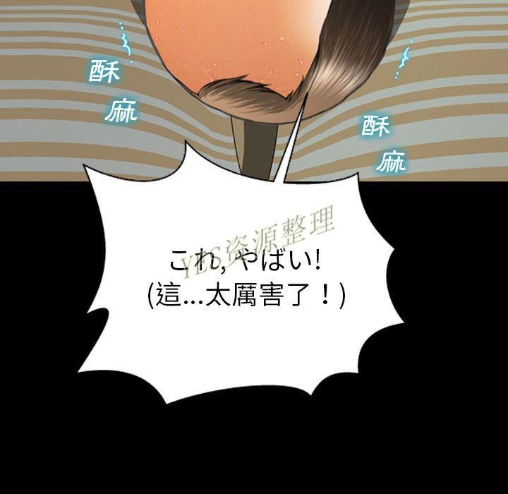 S商店的她 第67話 韩漫图片150