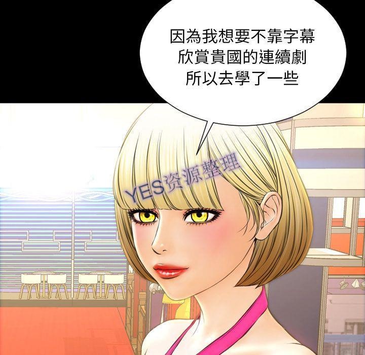 S商店的她 第68話 韩漫图片78