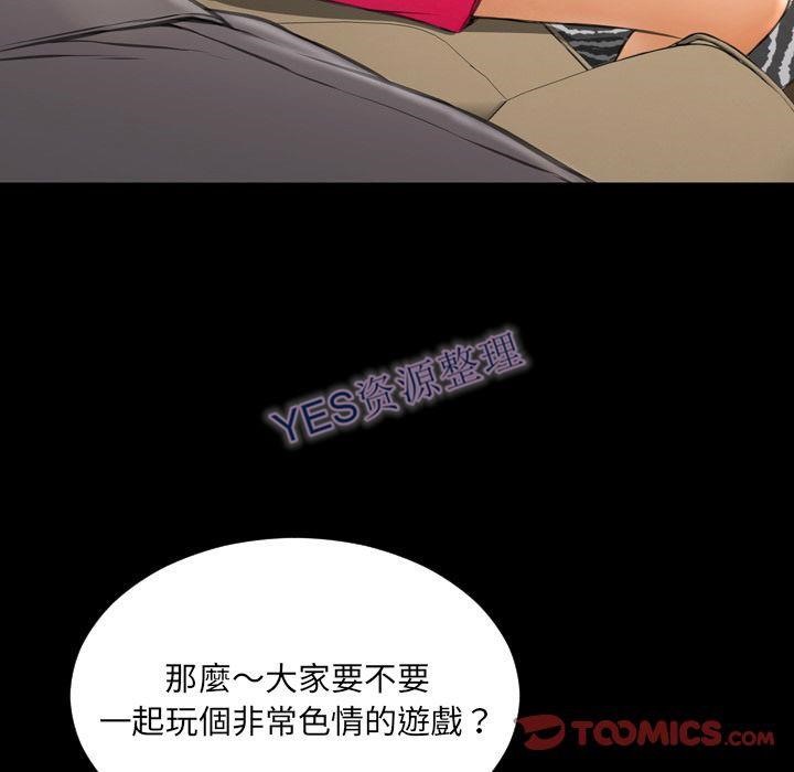 S商店的她 第68話 韩漫图片129