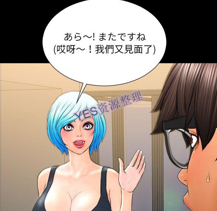 S商店的她 第68話 韩漫图片109