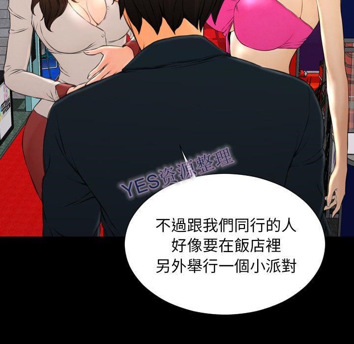S商店的她 第68話 韩漫图片88
