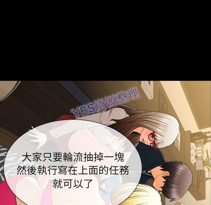 S商店的她 第68話 韩漫图片143