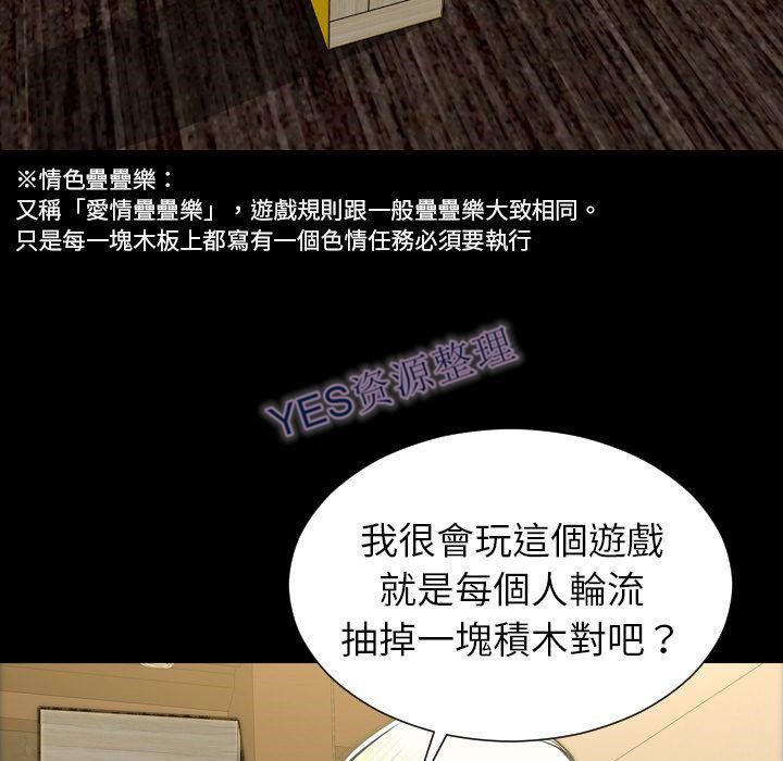 S商店的她 第68話 韩漫图片134