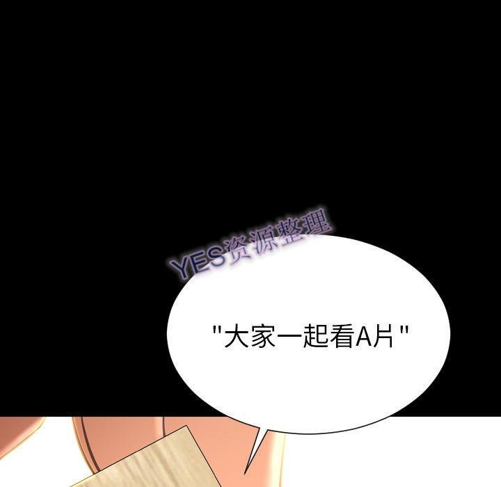 S商店的她 第68話 韩漫图片148