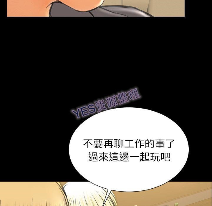 S商店的她 第68話 韩漫图片127