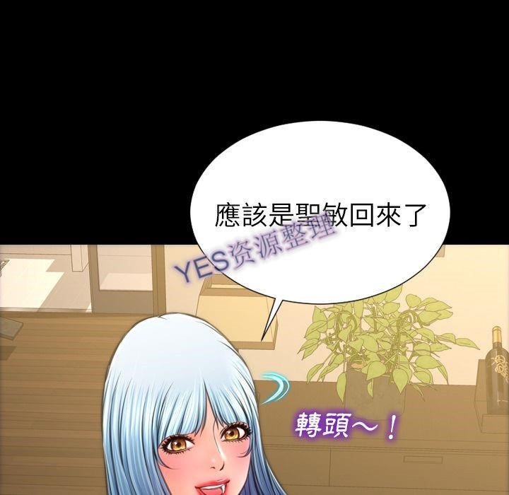 S商店的她 第68話 韩漫图片101