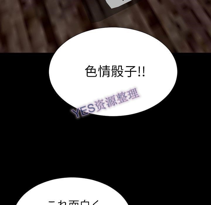 S商店的她 第68話 韩漫图片140
