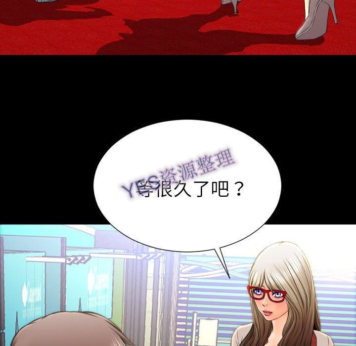 S商店的她 第68話 韩漫图片68