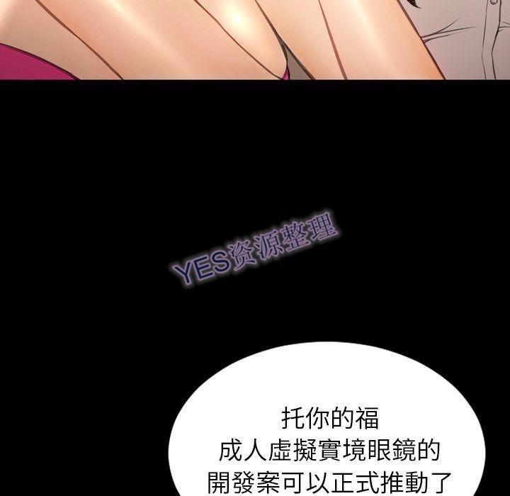 S商店的她 第68話 韩漫图片125