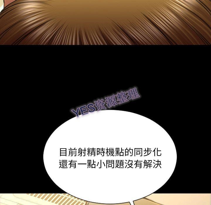 S商店的她 第68話 韩漫图片54