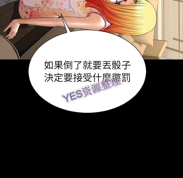 S商店的她 第68話 韩漫图片145