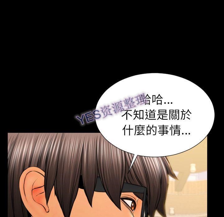 S商店的她 第68話 韩漫图片83