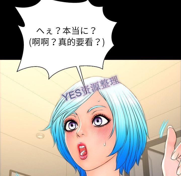 S商店的她 第68話 韩漫图片153