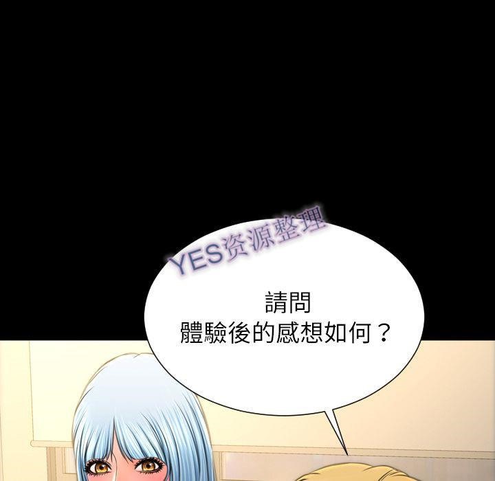 S商店的她 第68話 韩漫图片49