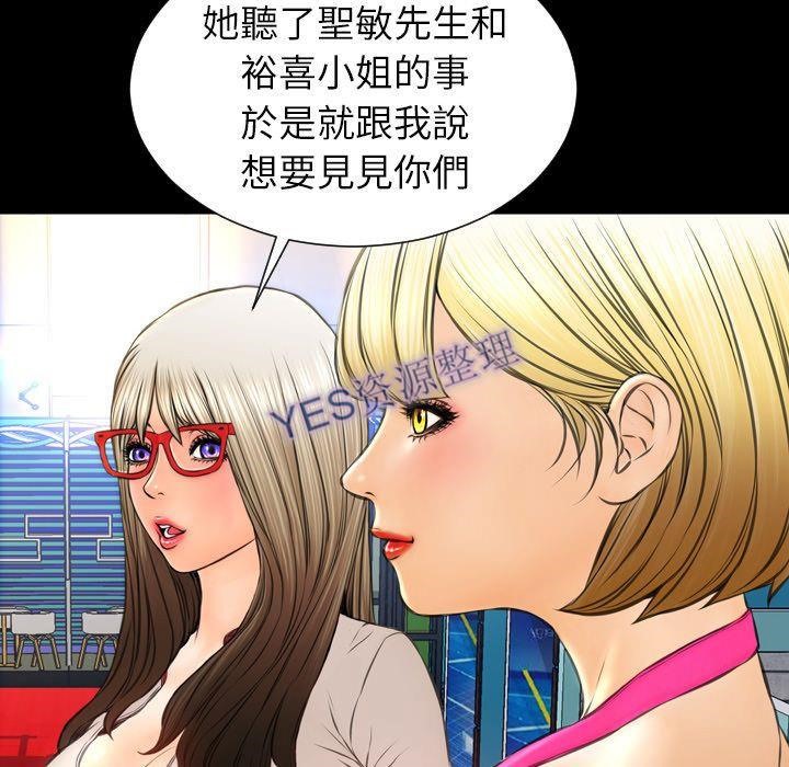 S商店的她 第68話 韩漫图片81
