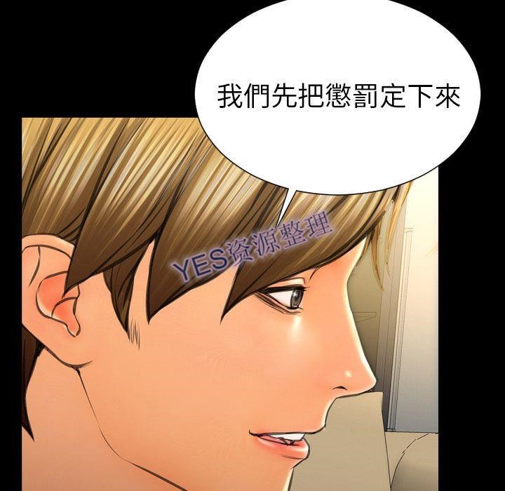 S商店的她 第68話 韩漫图片137