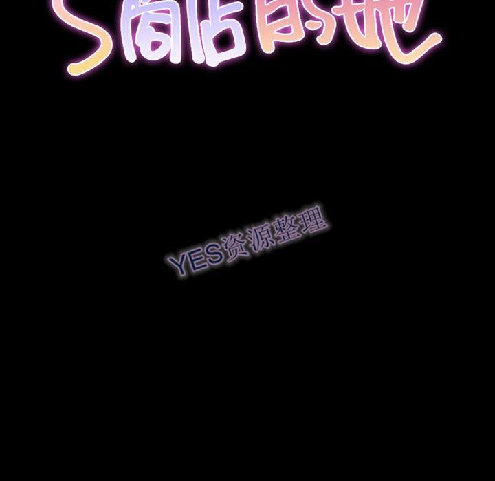 S商店的她 第68話 韩漫图片13