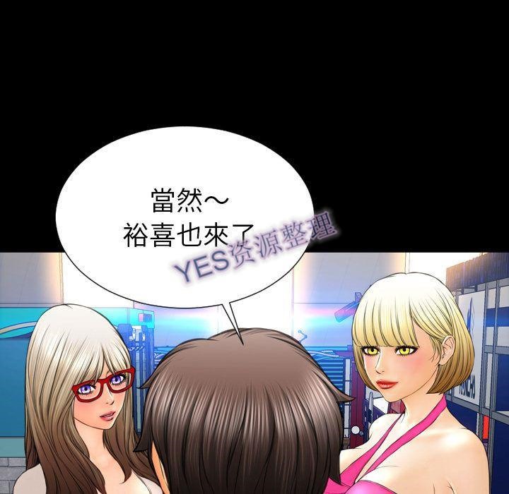 S商店的她 第68話 韩漫图片87