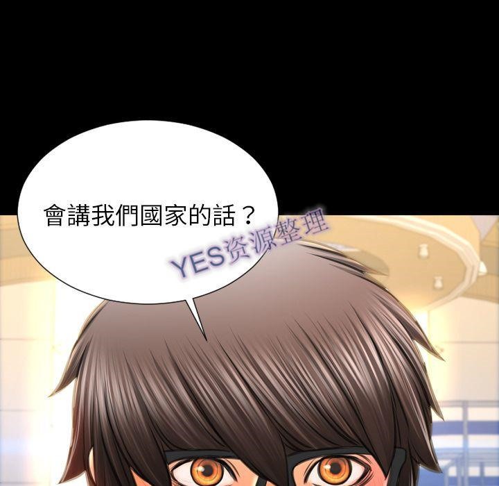 S商店的她 第68話 韩漫图片76