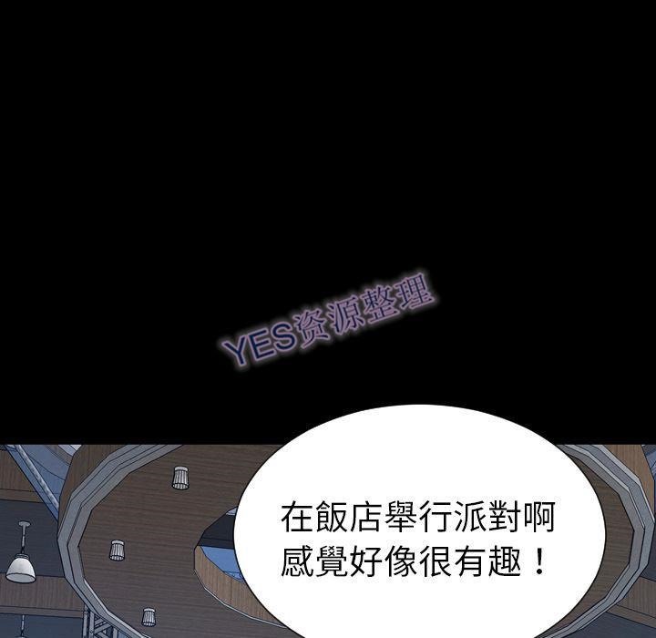 S商店的她 第68話 韩漫图片89