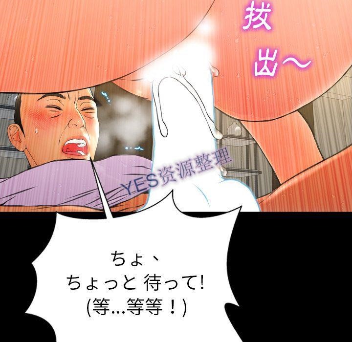 S商店的她 第68話 韩漫图片23