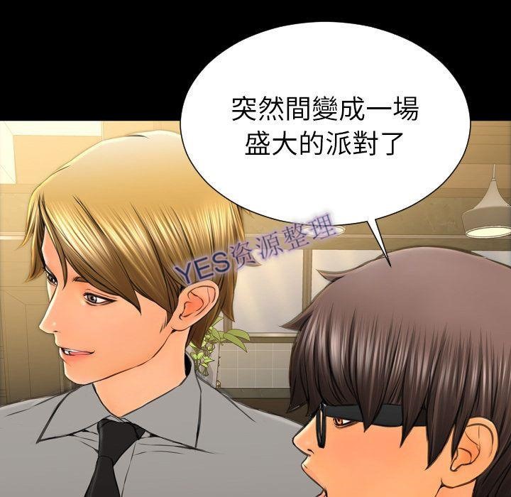 S商店的她 第68話 韩漫图片119