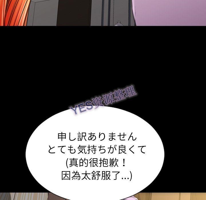 S商店的她 第68話 韩漫图片46